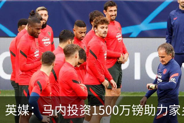 英媒：马内投资1500万镑助力家乡芒果产业，创造1000个就业岗位
